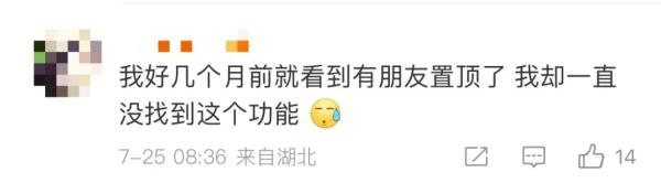 微信又上新功能了！