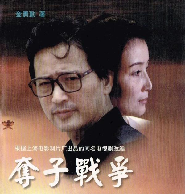 沪上著名表演艺术家去世!曾出演电视剧《孽债》《夺子战争》等 沪上著名表演艺术家去世!曾出演电视剧《孽债》《夺子战争》等