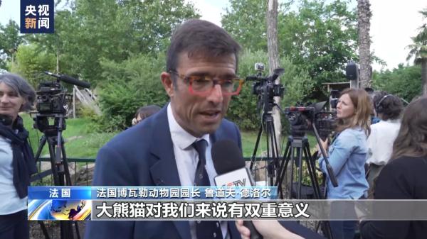 法国民众欢送旅法大熊猫“圆梦”归国