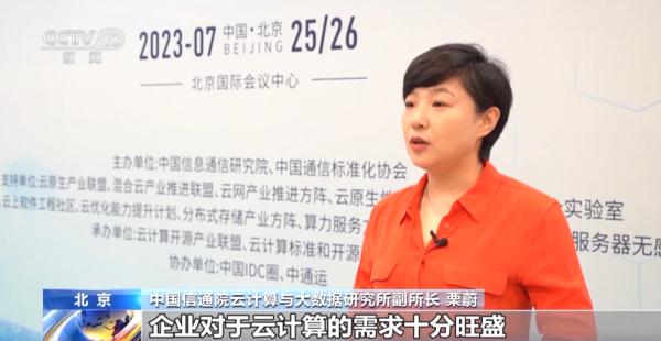 《云计算白皮书(2023年)》发布 预计2025年我国云计算整体市场规模将超万亿元 《云计算白皮书(2023年)》发布 预计2025年我国云计算整体市场规模将超万亿元