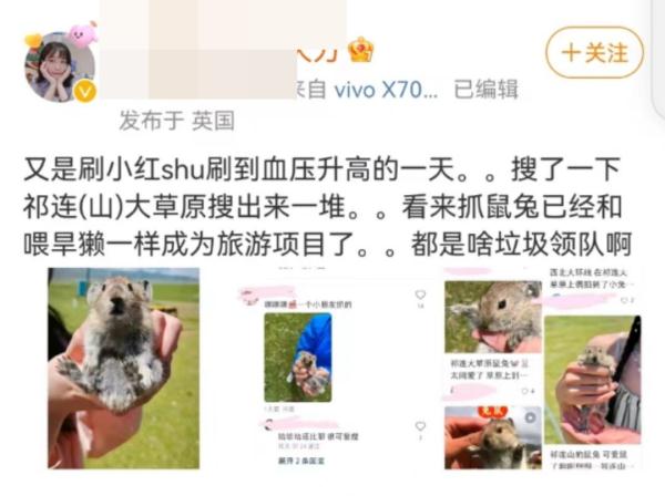 游客晒手持鼠兔照片引关注，专家：此类接触有可能感染鼠疫