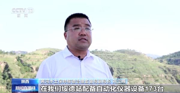 国家水土保持监测站点优化布局工程启动 198座站点升级改造