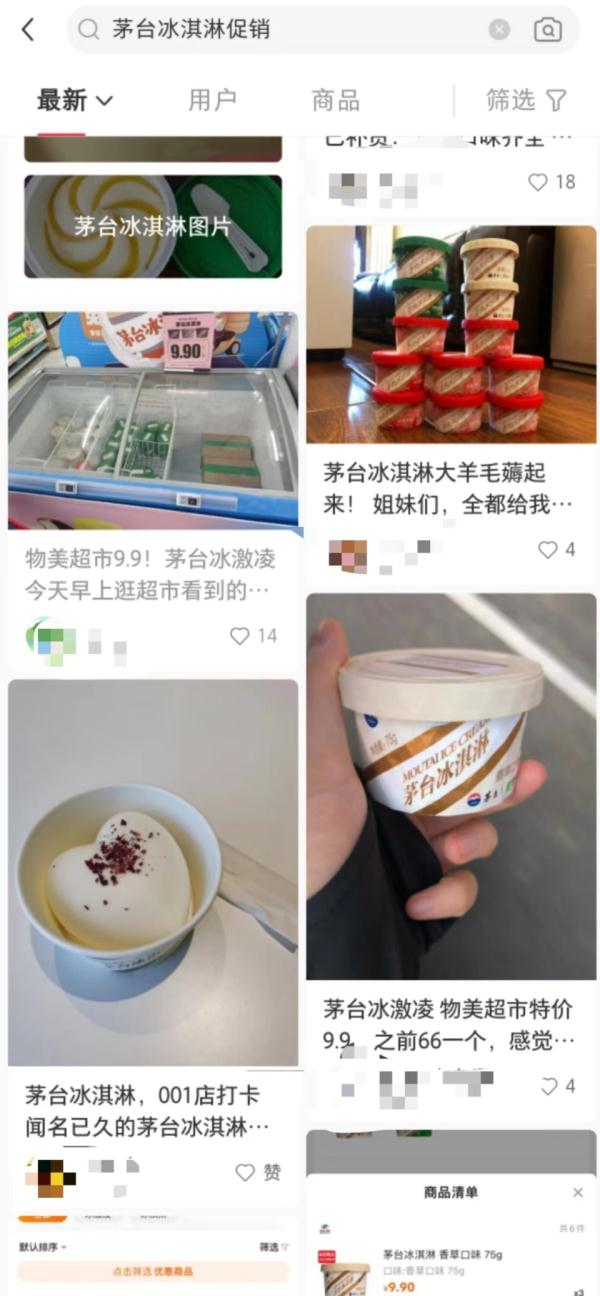 “雪糕刺客”消失?专家:今年冰淇淋市场将回归理性 “雪糕刺客”消失?专家:今年冰淇淋市场将回归理性