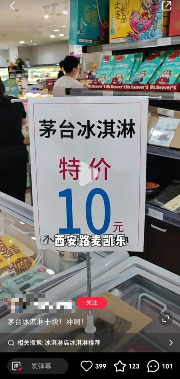 “雪糕刺客”消失?专家:今年冰淇淋市场将回归理性 “雪糕刺客”消失?专家:今年冰淇淋市场将回归理性