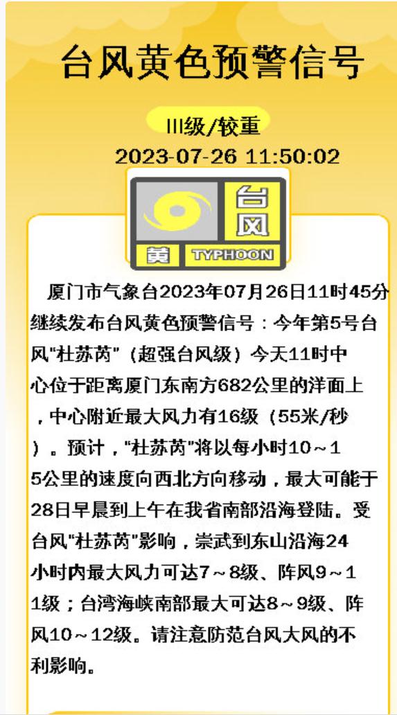 台风红色预警！厦门多个景区景点关闭！多趟航班取消、列车停运！