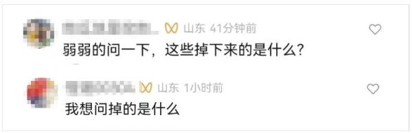 火箭发射“帅到掉渣”!这个“渣”是个啥? 火箭发射“帅到掉渣”!这个“渣”是个啥?