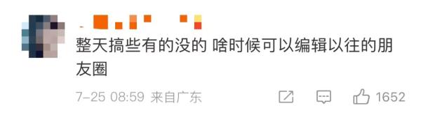 最新!微信或将有这个新功能 最新!微信或将有这个新功能