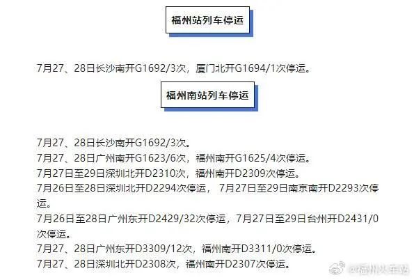台风橙色预警！“杜苏芮”或比肩“莫兰蒂” 需警惕极端风雨