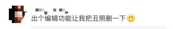 微信又上新功能了！
