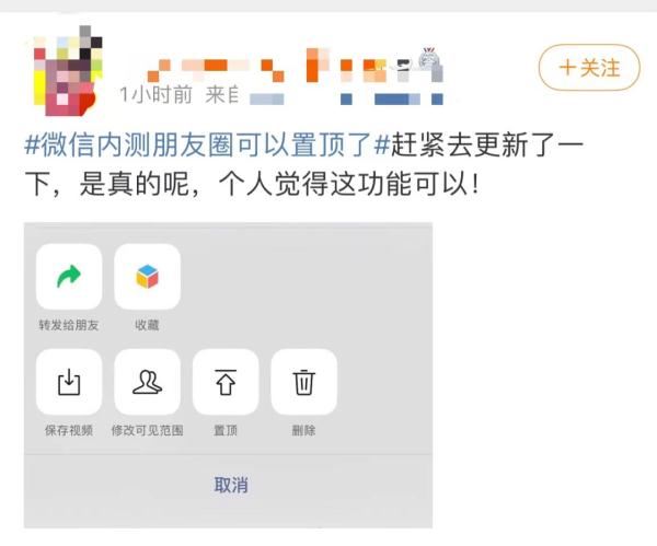 最新!微信或将有这个新功能 最新!微信或将有这个新功能