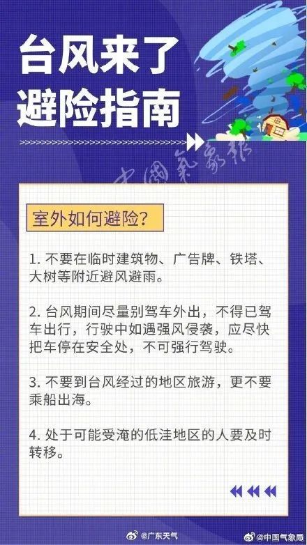 或为近10年来最强!列车停运、景区关闭,广州将有中雷雨局部暴雨 或为近10年来最强!列车停运、景区关闭,广州将有中雷雨局部暴雨