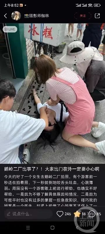 她来重庆旅游，顺手救起了晕厥女孩