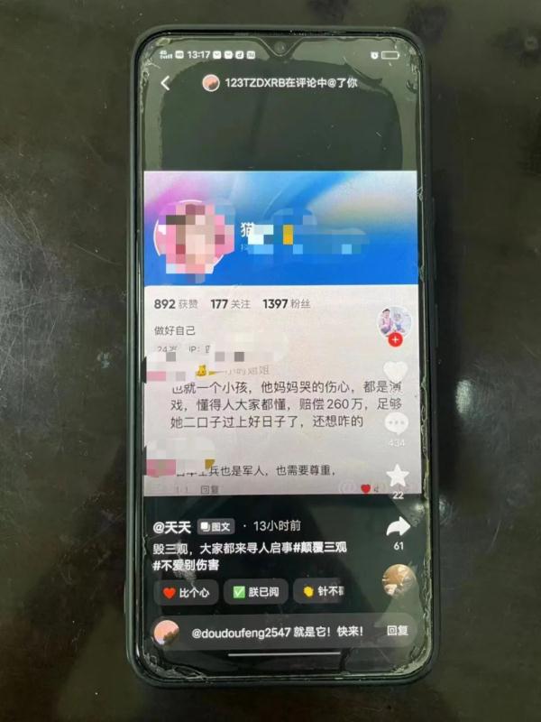 编造“武汉车祸身亡小学生母亲收钱260万”,他还嚣张怼网友!网警通报 编造“武汉车祸身亡小学生母亲收钱260万”,他还嚣张怼网友!网警通报