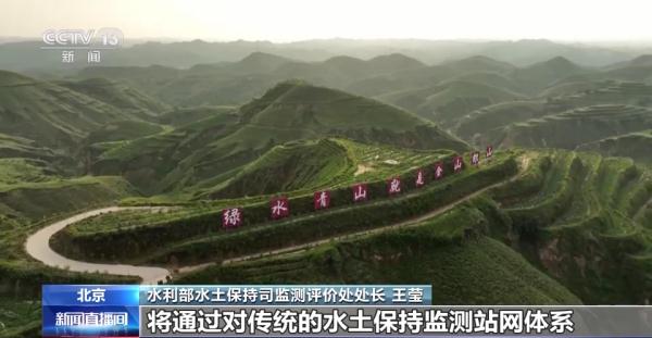 国家水土保持监测站点优化布局工程启动 198座站点升级改造