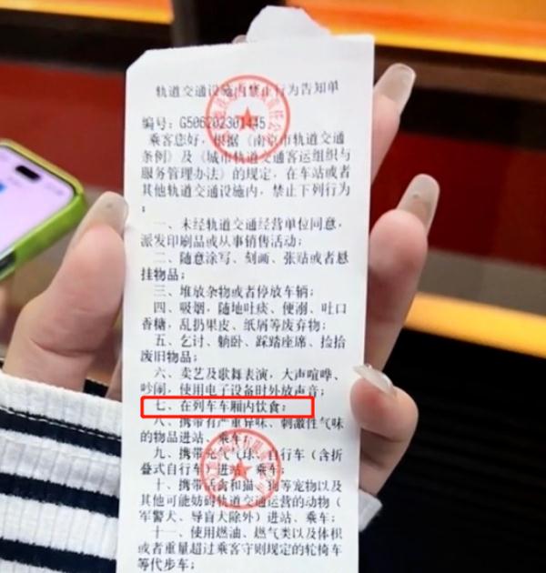 女子地铁上喝水被开“罚单”？南宁的规定是……