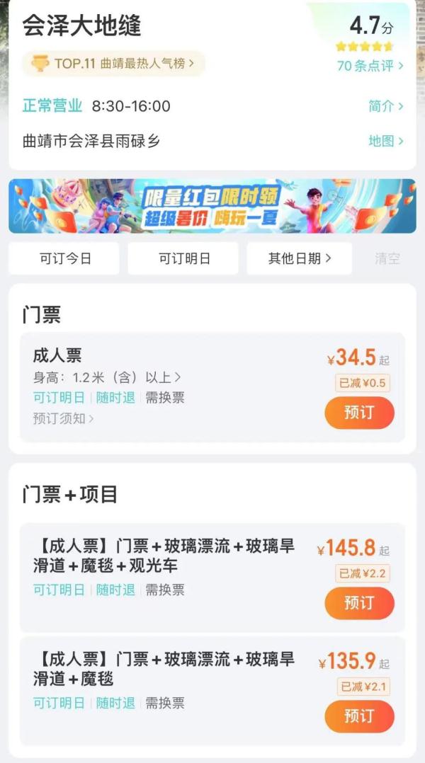 玻璃滑道断裂 ，游客卡在半空！景区最新公告→