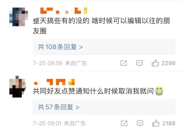 微信又上新功能了！