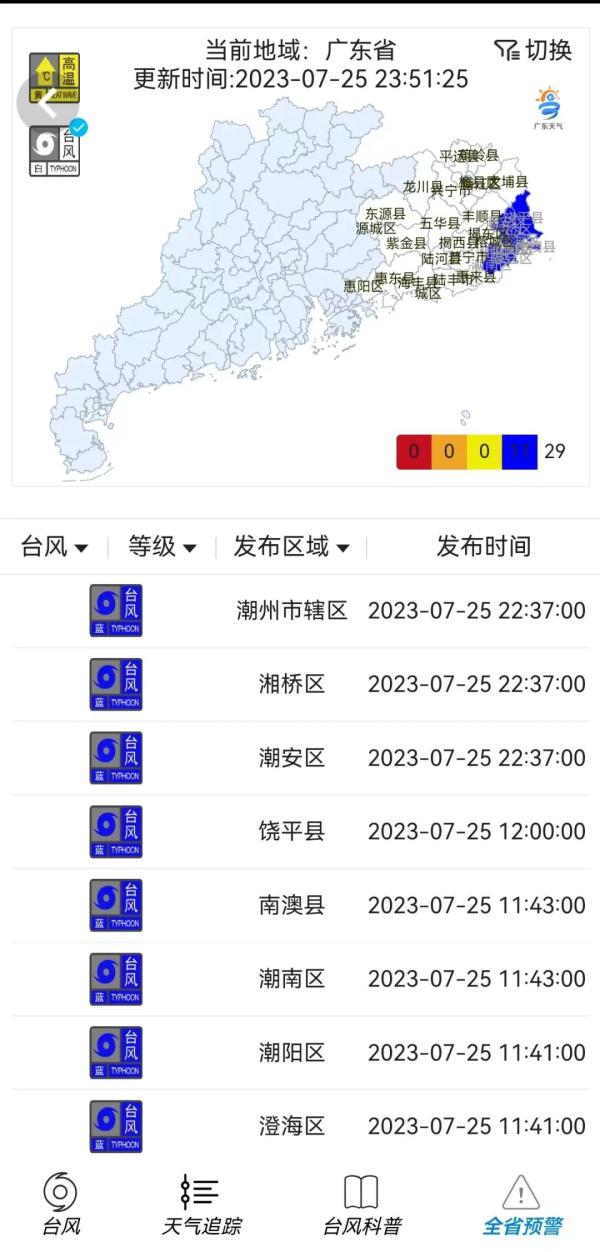 或为近10年来最强!列车停运、景区关闭,广州将有中雷雨局部暴雨 或为近10年来最强!列车停运、景区关闭,广州将有中雷雨局部暴雨