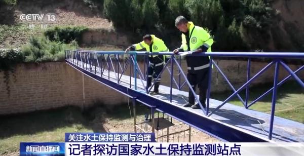 国家水土保持监测站点优化布局工程启动 198座站点升级改造