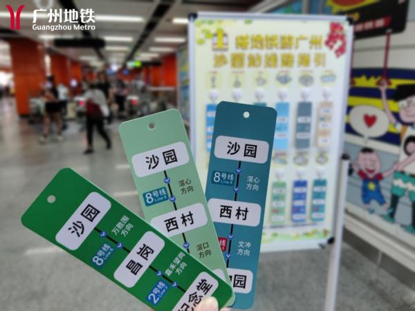 广州地铁，上新了！