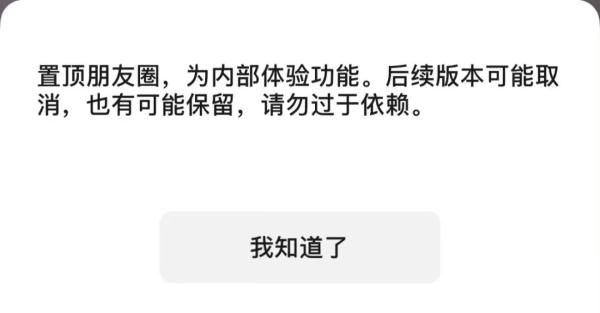 微信又上新功能了！