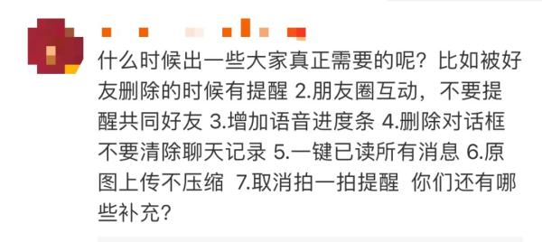 微信又上新功能了！