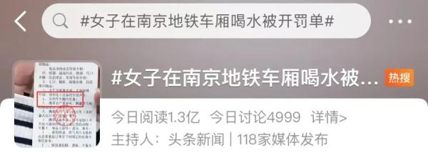 女子地铁上喝水被开“罚单”？南宁的规定是……