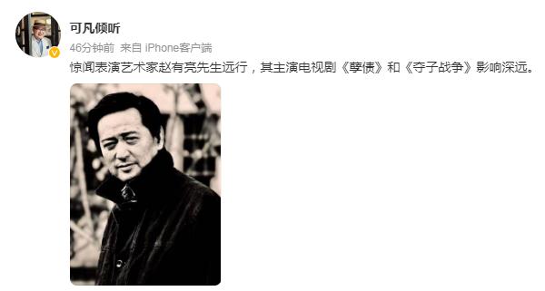 沪上著名表演艺术家去世!曾出演电视剧《孽债》《夺子战争》等 沪上著名表演艺术家去世!曾出演电视剧《孽债》《夺子战争》等