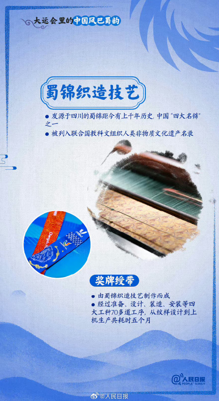 想要看中国味儿满满的大运会？安排！