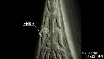 三星堆猪鼻龙形器刷新认知 三星堆猪鼻龙形器刷新认知