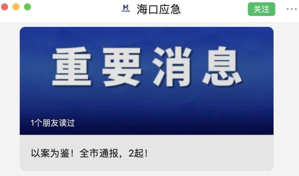 闪爆致8人受伤！警惕这个隐形“炸弹”，很常见