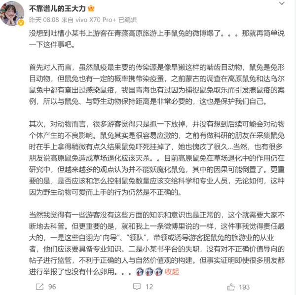 这类游客照引关注，专家提醒：危险，别碰！