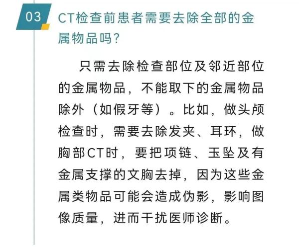 拍CT时被要求撩裙子露内裤? 医院回应了! 拍CT时被要求撩裙子露内裤? 医院回应了!