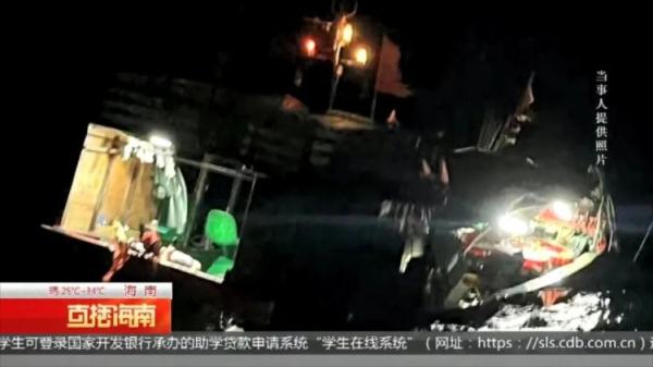 渔船深夜被撞沉，肇事船只逃逸三个月仍未找到