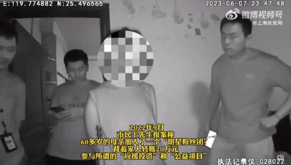 多位60多岁阿姨应援“假靳东”被骗，靳东本人发文回应→