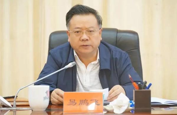 易鹏飞被“双开”! 易鹏飞被“双开”!