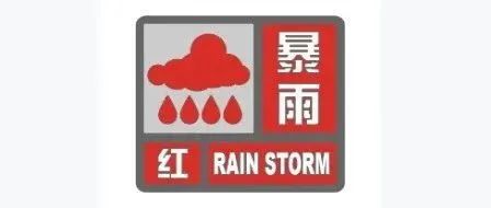 龙卷!暴雨!黑龙江省发布双预警! 龙卷!暴雨!黑龙江省发布双预警!