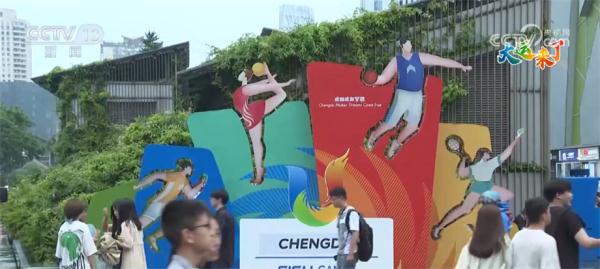 成都街头多样主题景观洋溢浓厚“大运”氛围 展现城市青春活力