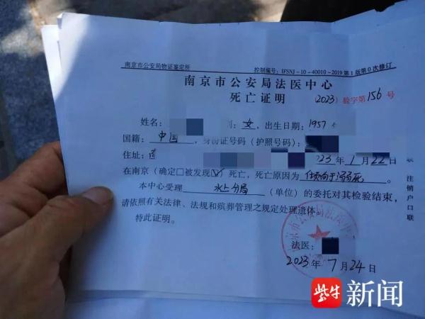 南京传来消息！她的遗体找到了…