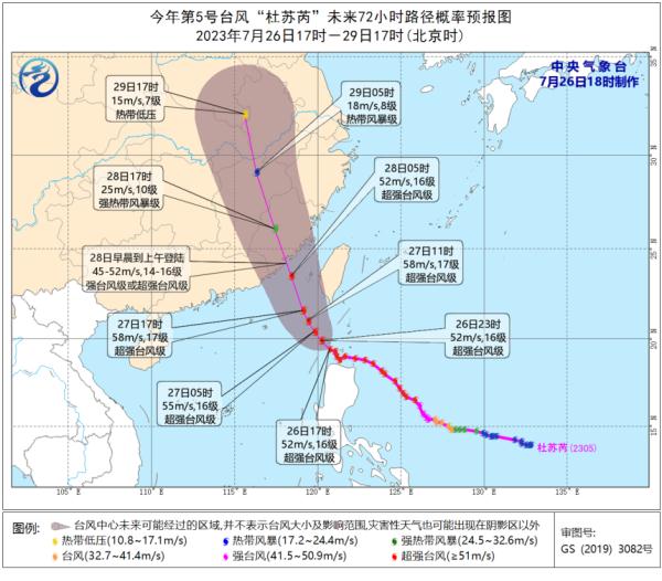 台风“杜苏芮”强度有所增强！福州应急响应升级！
