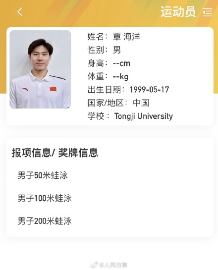 期待!张雨霏覃海洋李冰洁继续出战大运会 期待!张雨霏覃海洋李冰洁继续出战大运会