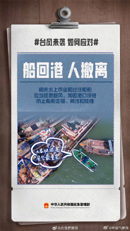 台风来袭如何应对