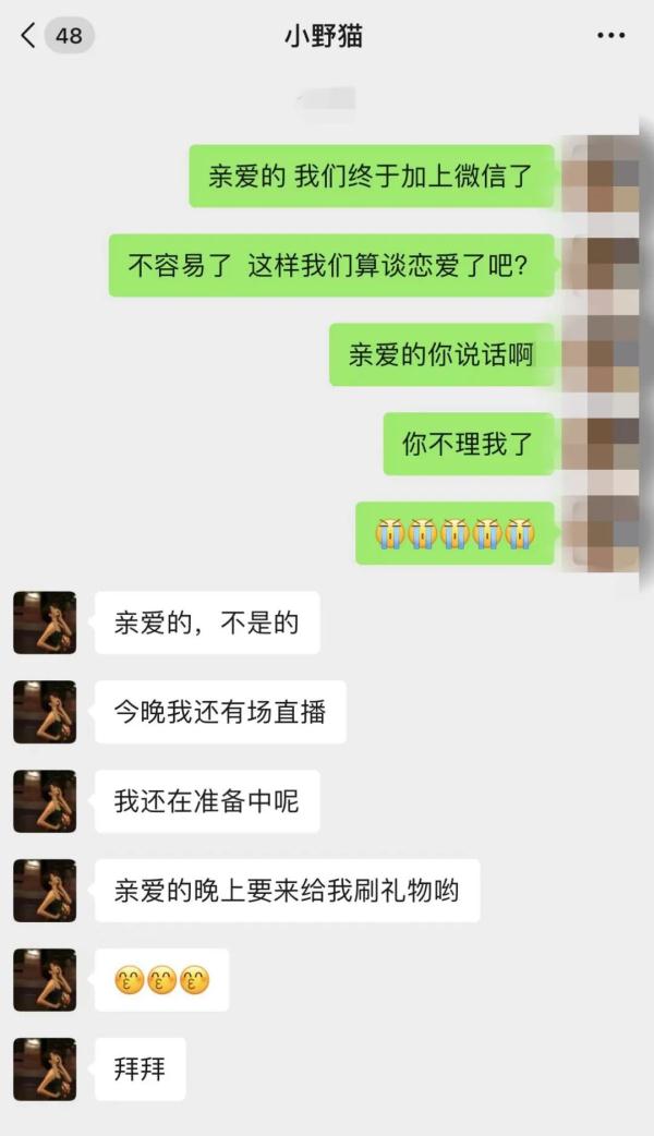 网恋“女友”消失不见?可能在和她的几十个新男友聊天,也可能被抓了…… 网恋“女友”消失不见?可能在和她的几十个新男友聊天,也可能被抓了……