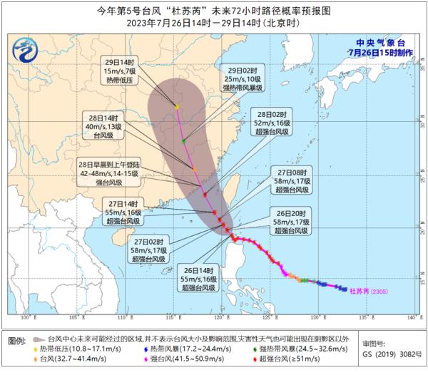 深圳全市台风预警信号生效中！“杜苏芮”和“山竹”谁更强？