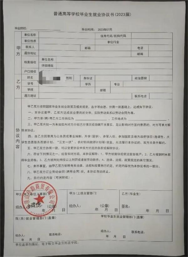 对自欺欺人的“纸面就业”必须零容忍|荔枝时评