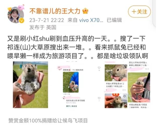 这类游客照引关注，专家提醒：危险，别碰！