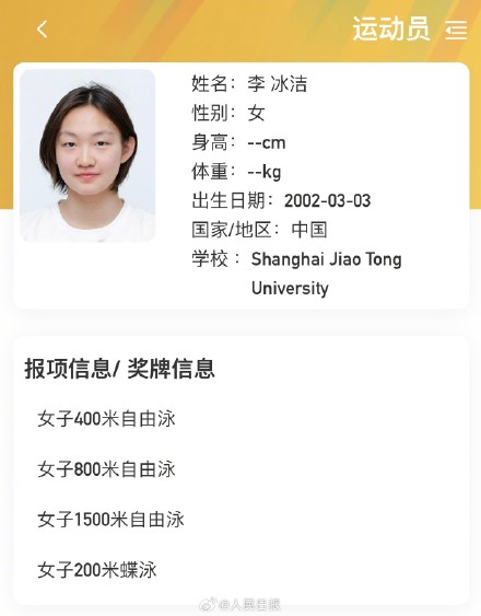 期待!张雨霏覃海洋李冰洁继续出战大运会 期待!张雨霏覃海洋李冰洁继续出战大运会