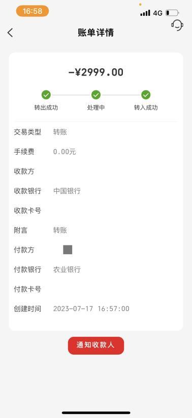 一票难求，当心演唱会门票诈骗！