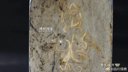 三星堆猪鼻龙形器刷新认知 三星堆猪鼻龙形器刷新认知