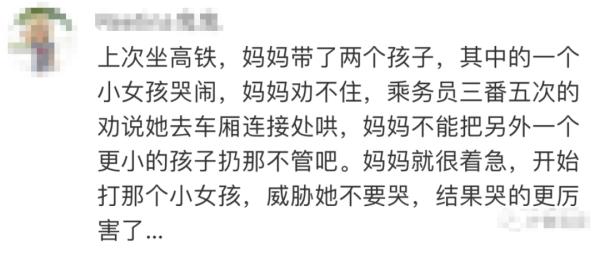 热搜第一！坐动车两次被提醒“管好孩子”，作家妈妈投诉！铁路部门回应了